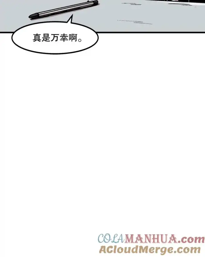 漫画《孤雄升级》23.出院第61张图