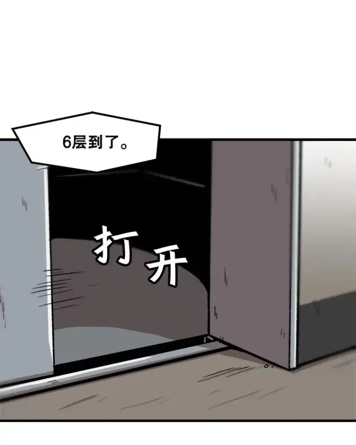 漫画《孤雄升级》23.出院第63张图