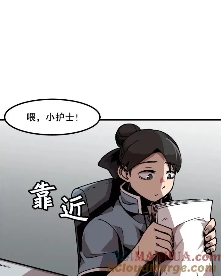 漫画《孤雄升级》23.出院第64张图