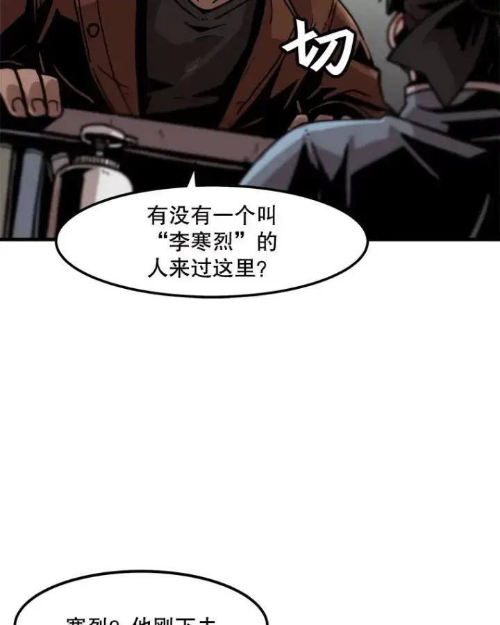 漫画《孤雄升级》23.出院第66张图