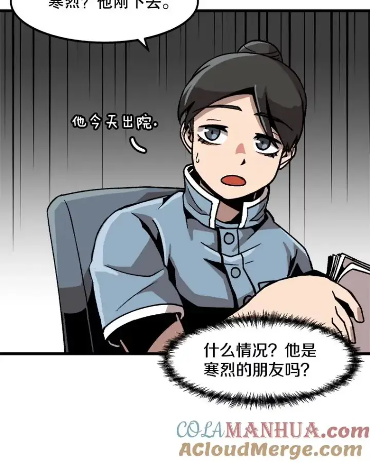 漫画《孤雄升级》23.出院第67张图