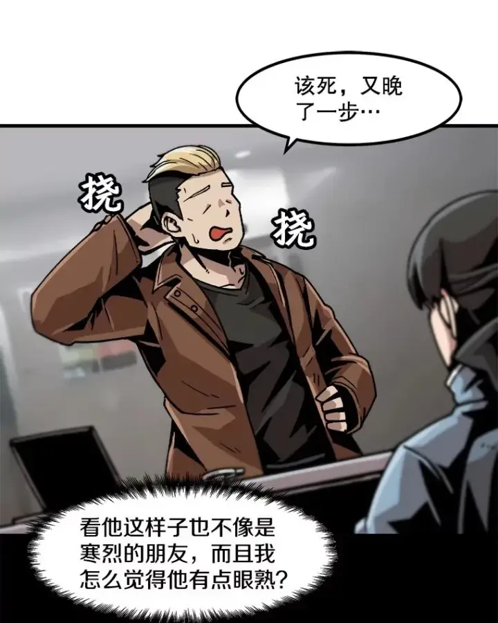 漫画《孤雄升级》23.出院第68张图