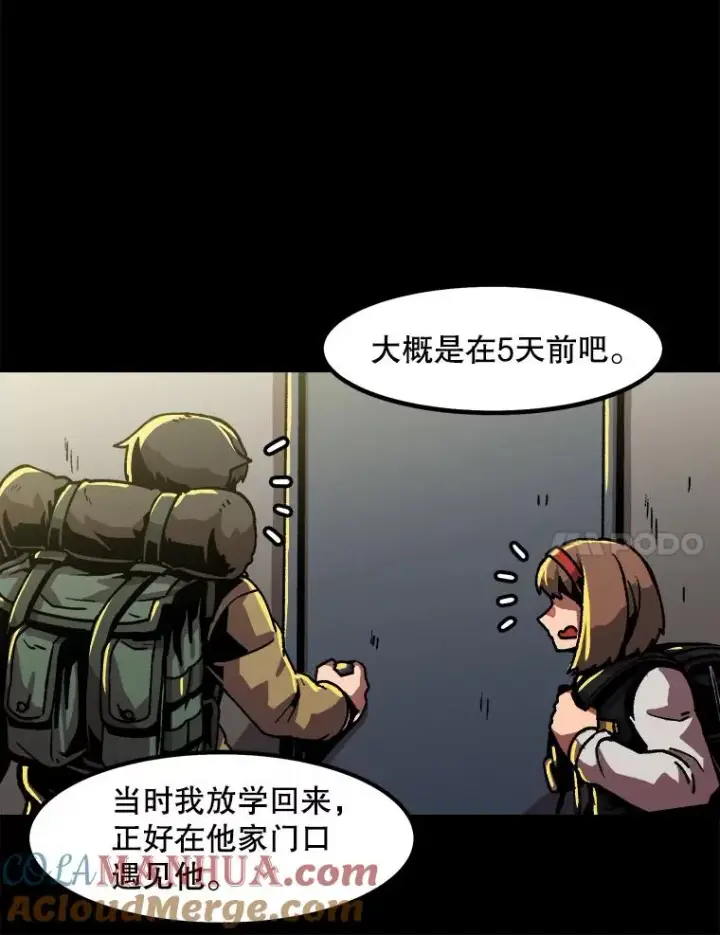 漫画《孤雄升级》23.出院第7张图