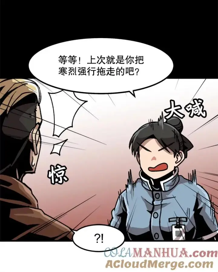 漫画《孤雄升级》23.出院第70张图