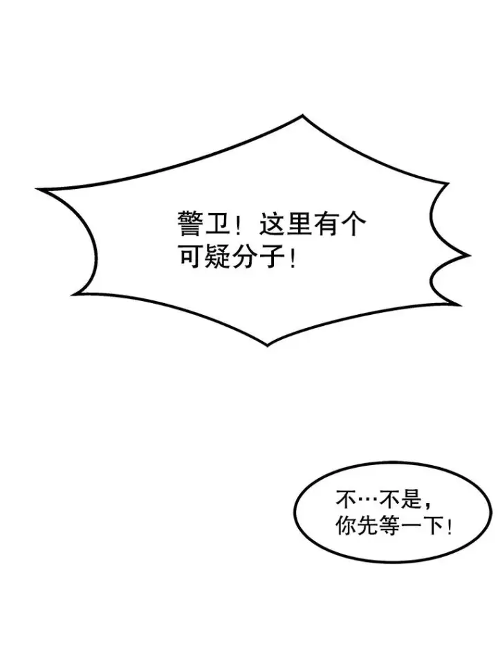 漫画《孤雄升级》23.出院第71张图