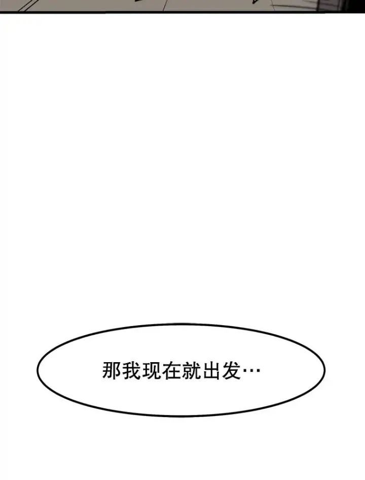漫画《孤雄升级》23.出院第77张图