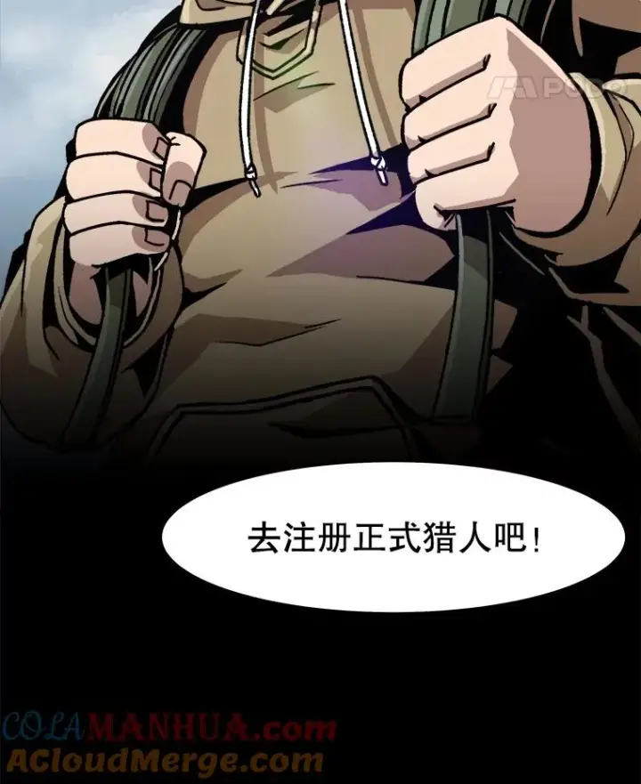 漫画《孤雄升级》23.出院第79张图
