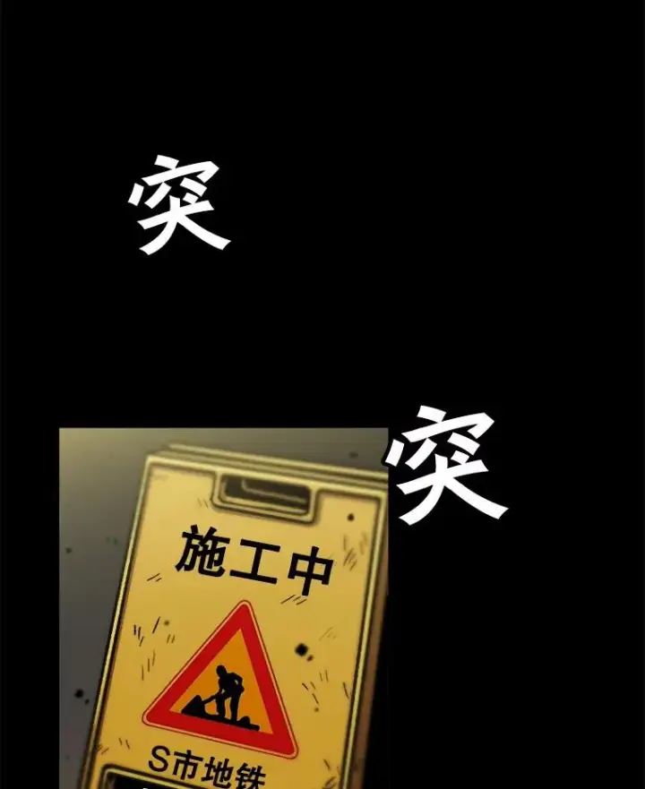 漫画《孤雄升级》23.出院第81张图