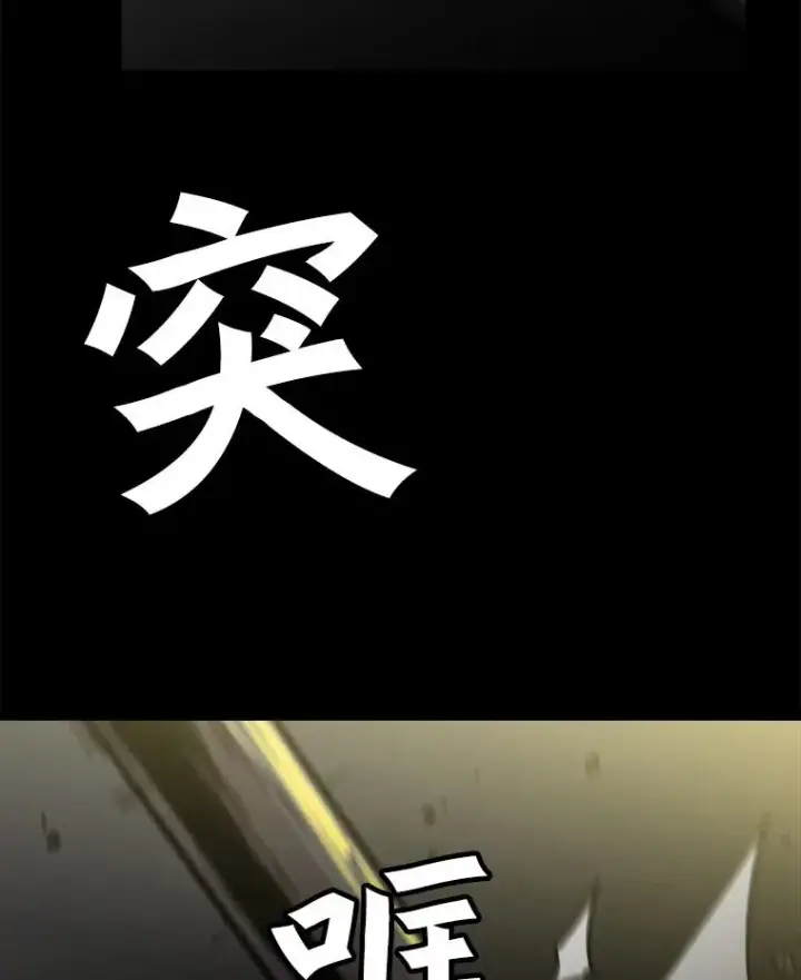 漫画《孤雄升级》23.出院第83张图