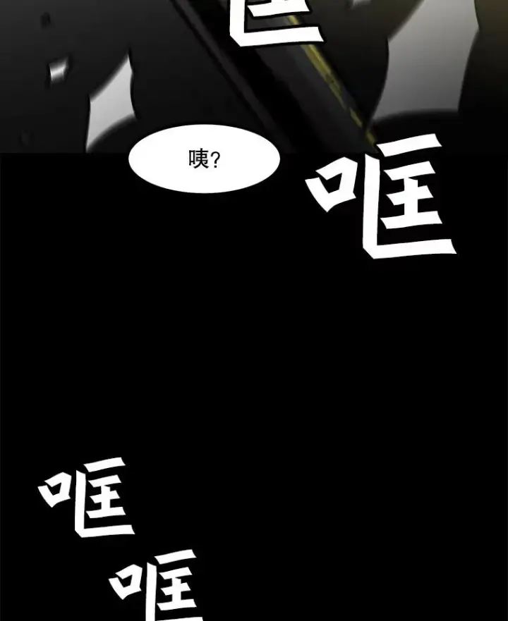 漫画《孤雄升级》23.出院第84张图