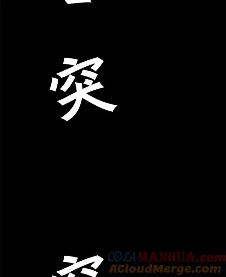漫画《孤雄升级》23.出院第85张图