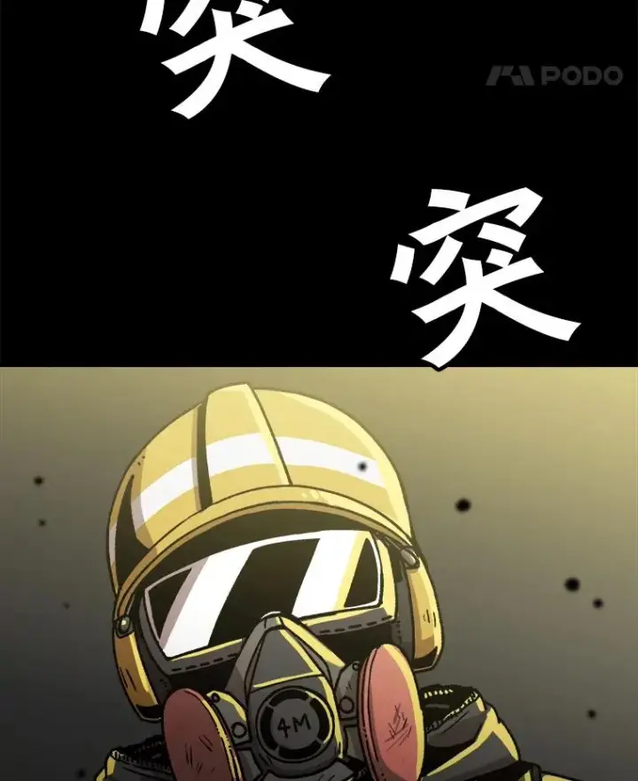 漫画《孤雄升级》23.出院第86张图