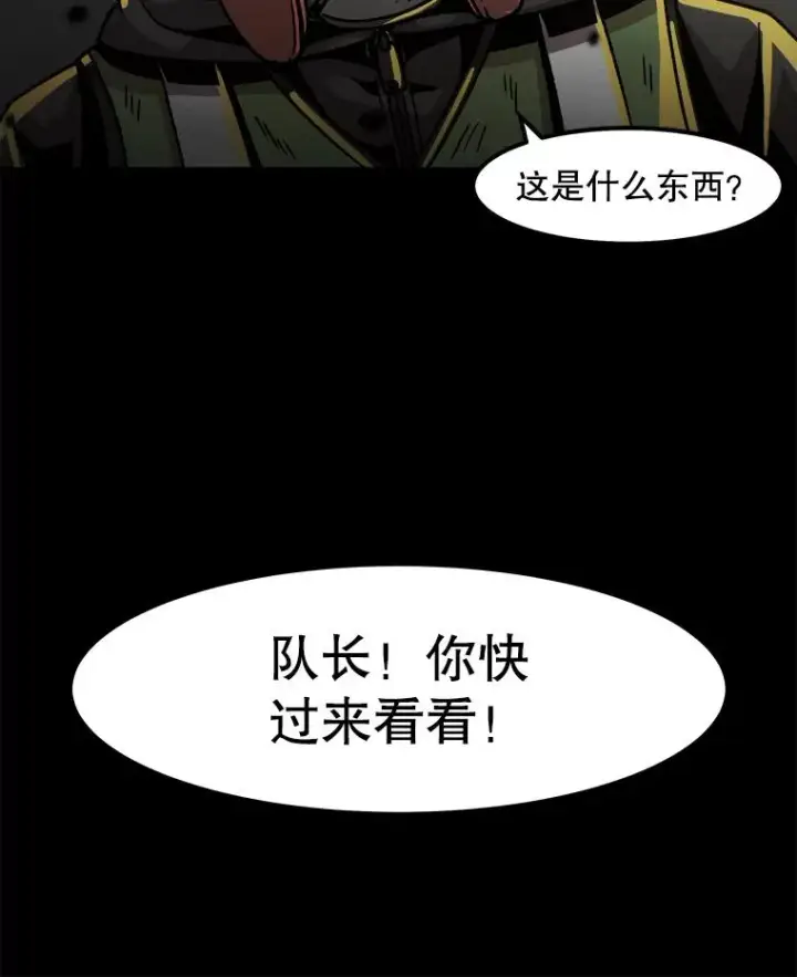 漫画《孤雄升级》23.出院第87张图