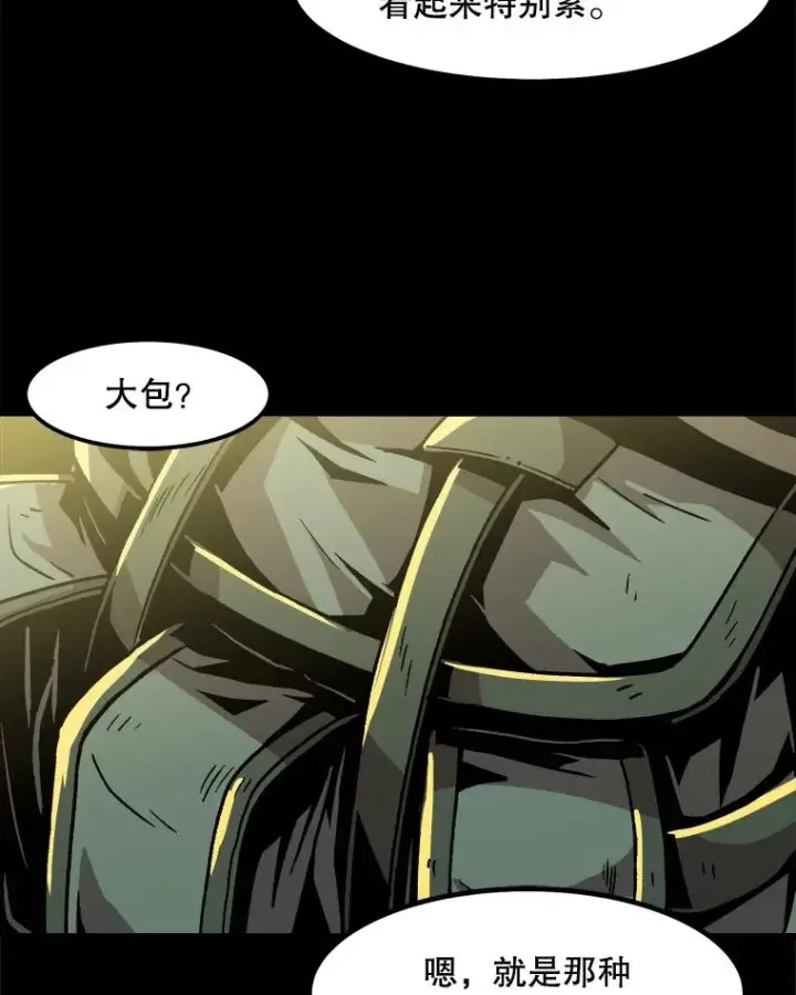 漫画《孤雄升级》23.出院第9张图
