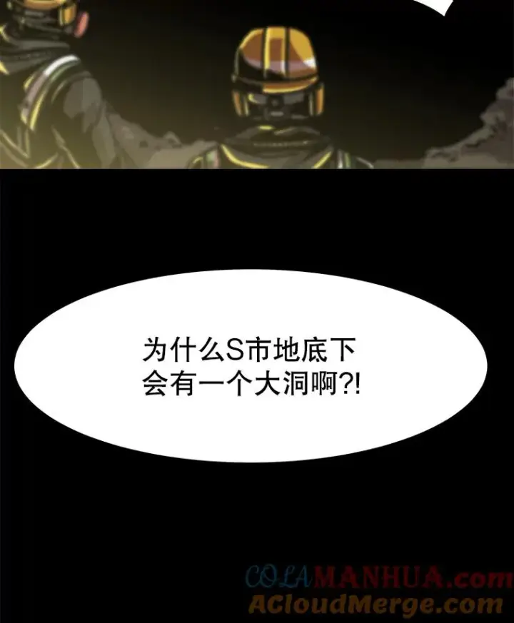 漫画《孤雄升级》23.出院第91张图