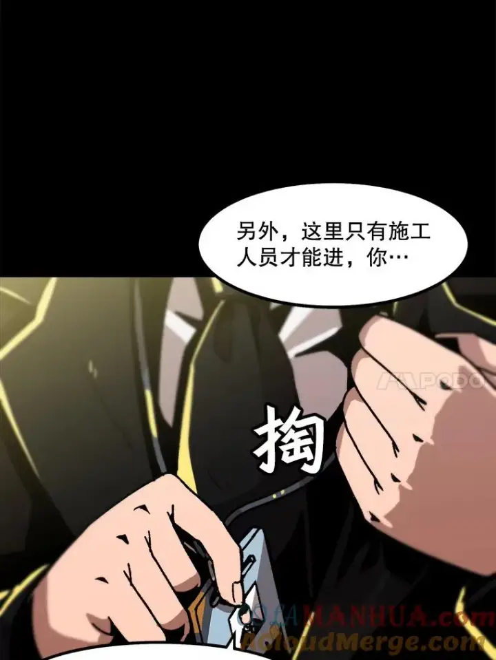 漫画《孤雄升级》24.天坑第10张图