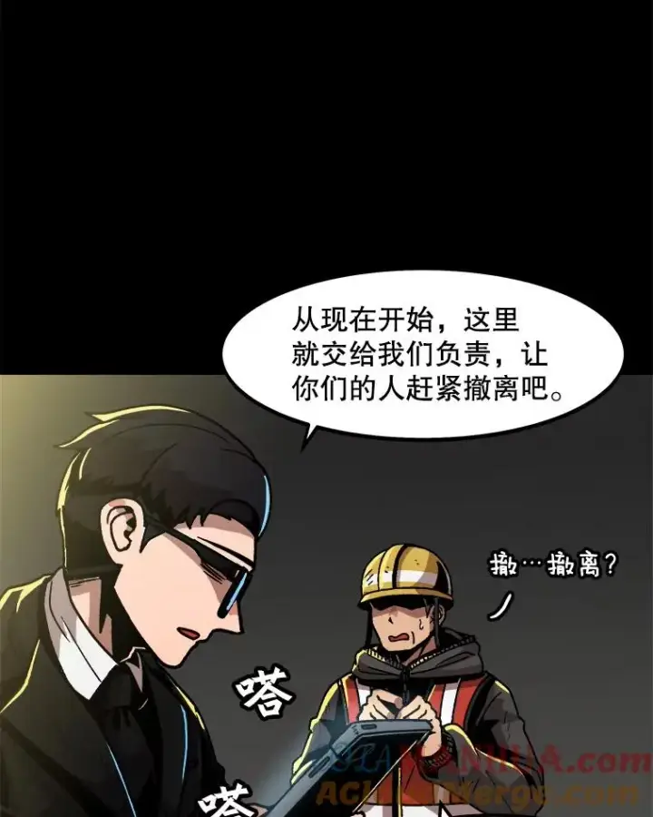 漫画《孤雄升级》24.天坑第25张图
