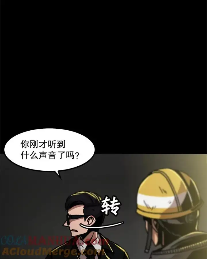 漫画《孤雄升级》24.天坑第28张图