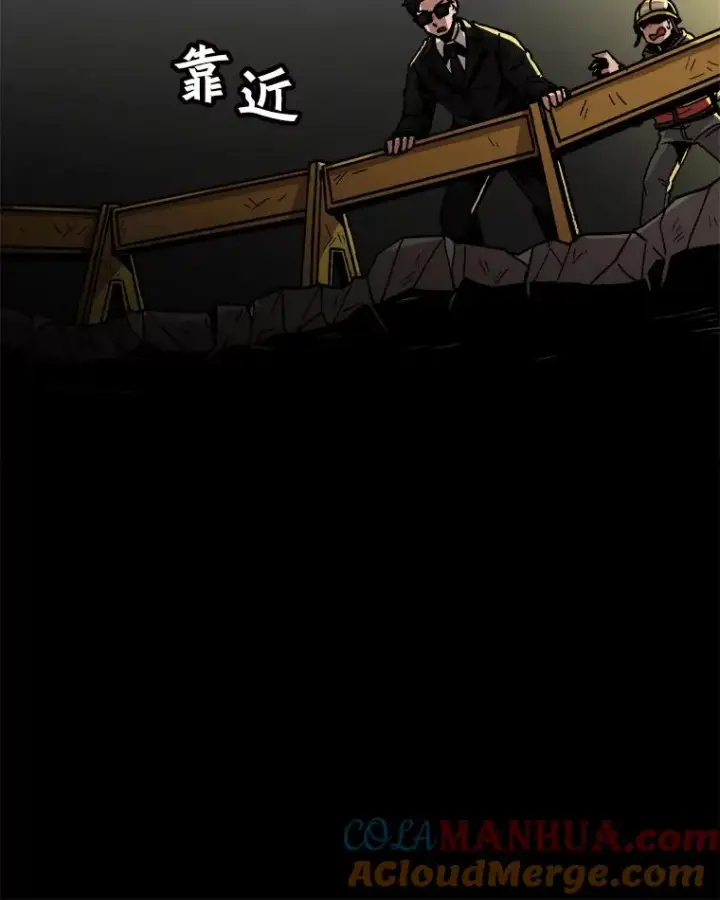 漫画《孤雄升级》24.天坑第31张图