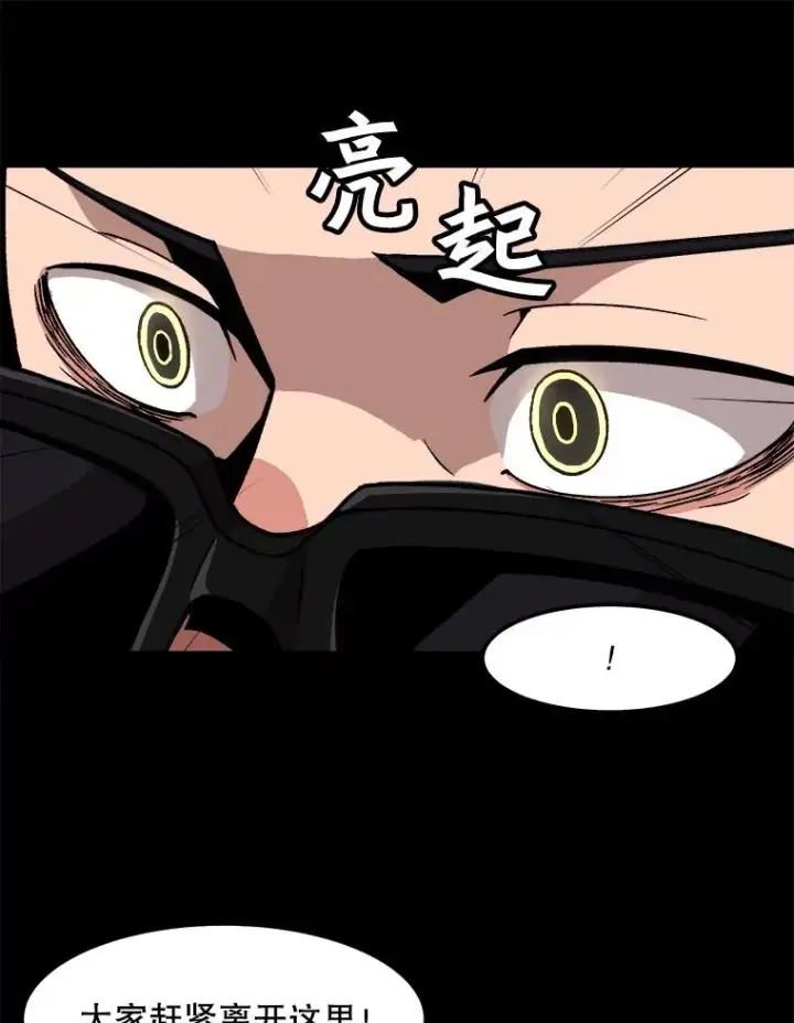 漫画《孤雄升级》24.天坑第32张图