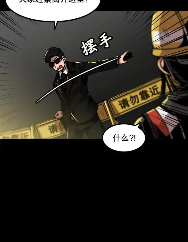 漫画《孤雄升级》24.天坑第33张图