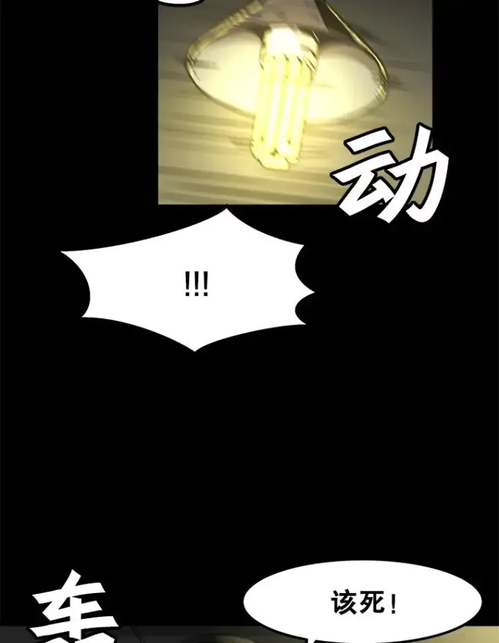 漫画《孤雄升级》24.天坑第35张图