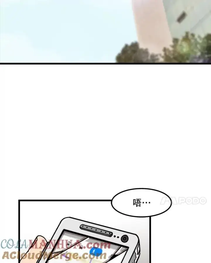 漫画《孤雄升级》24.天坑第40张图