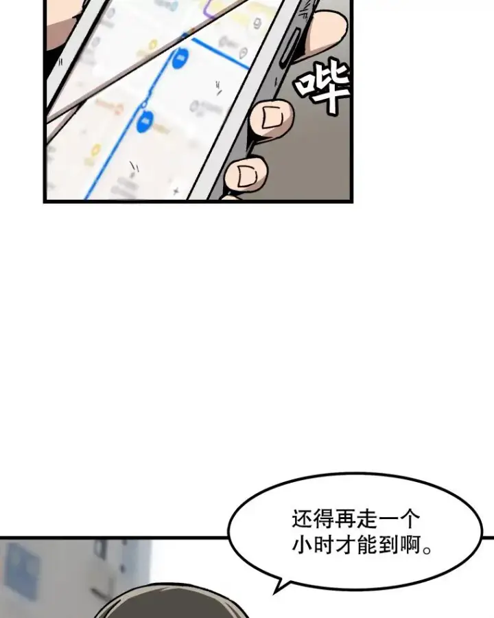 漫画《孤雄升级》24.天坑第41张图