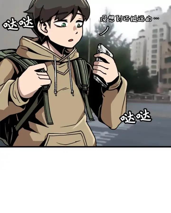 漫画《孤雄升级》24.天坑第42张图