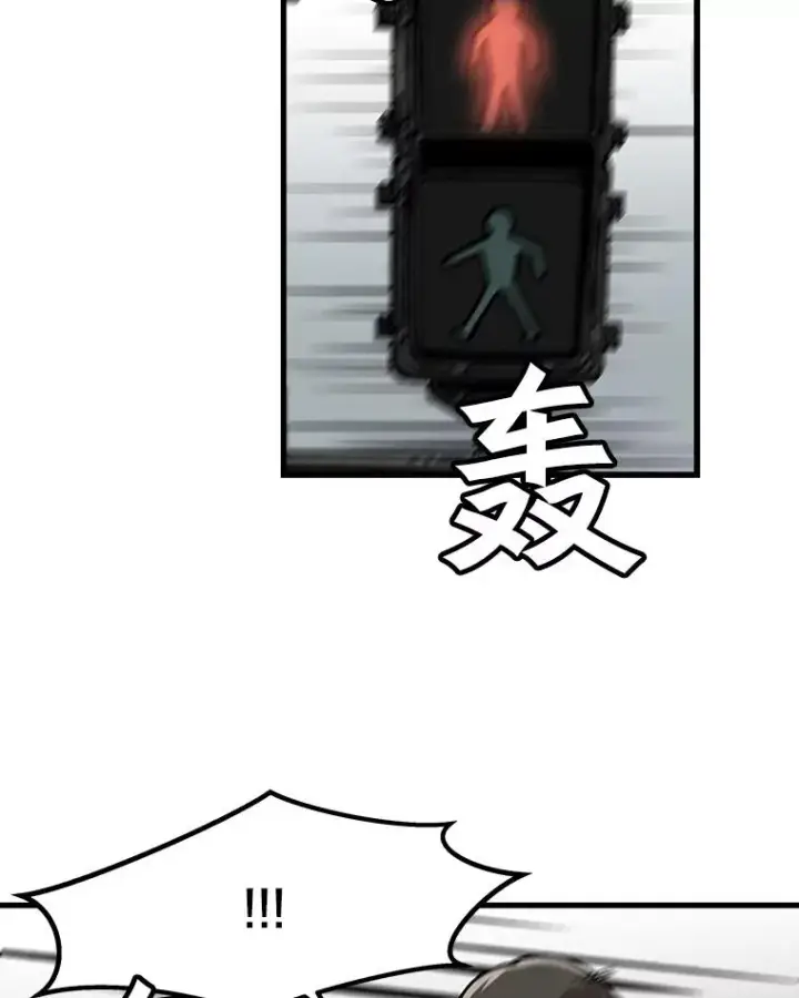 漫画《孤雄升级》24.天坑第45张图
