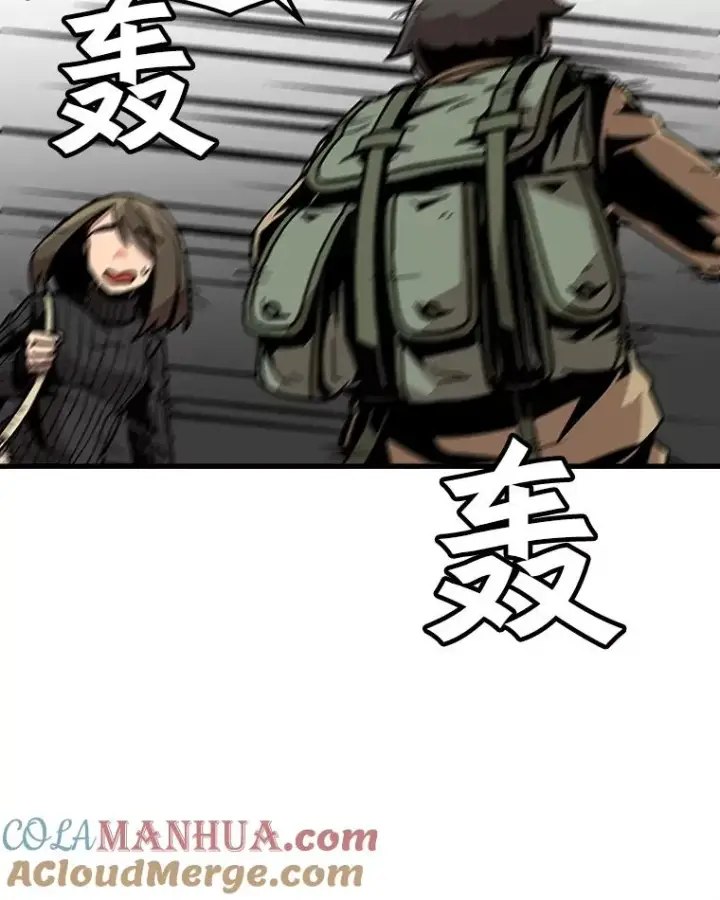漫画《孤雄升级》24.天坑第46张图