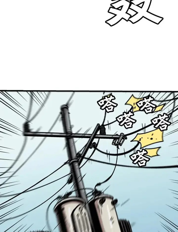 漫画《孤雄升级》24.天坑第48张图