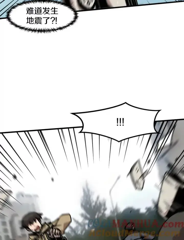 漫画《孤雄升级》24.天坑第49张图