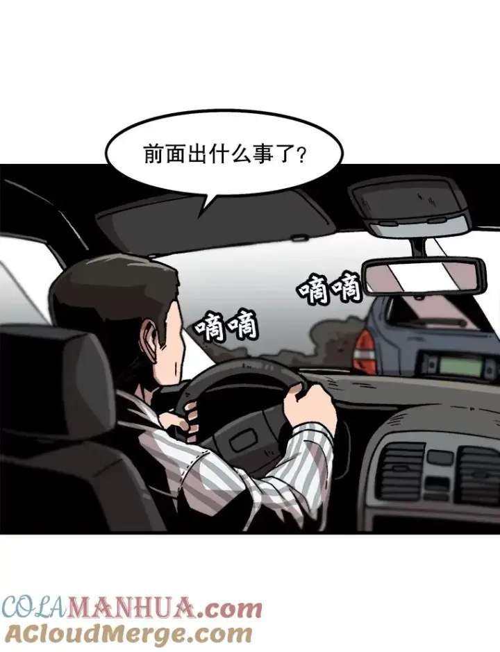 漫画《孤雄升级》24.天坑第52张图