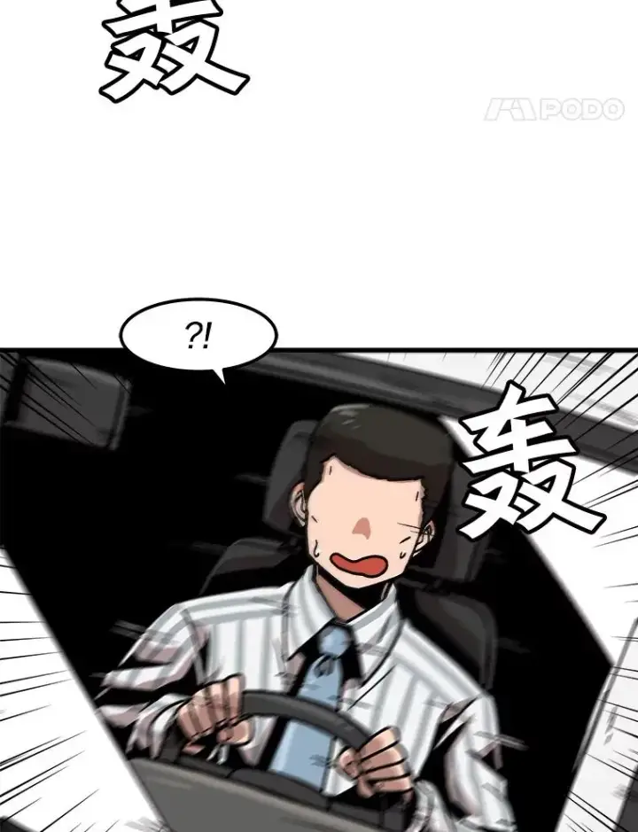 漫画《孤雄升级》24.天坑第54张图
