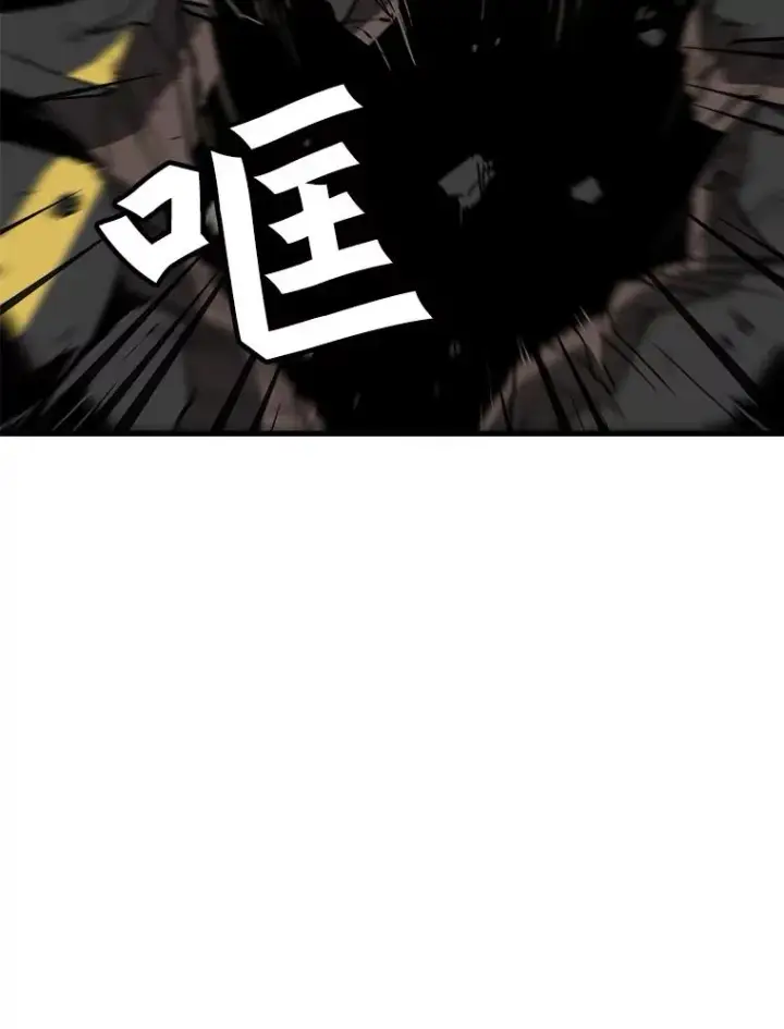 漫画《孤雄升级》24.天坑第56张图
