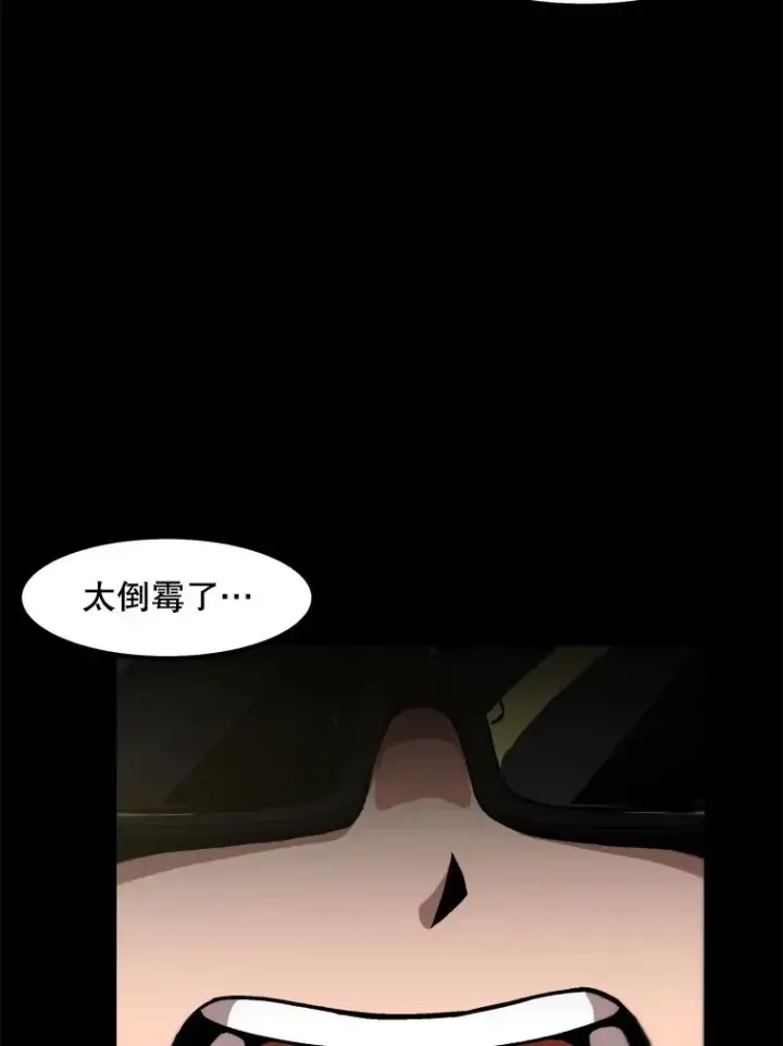 漫画《孤雄升级》24.天坑第6张图