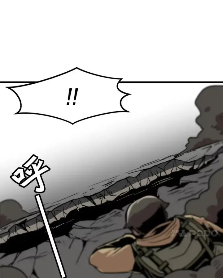 漫画《孤雄升级》24.天坑第60张图