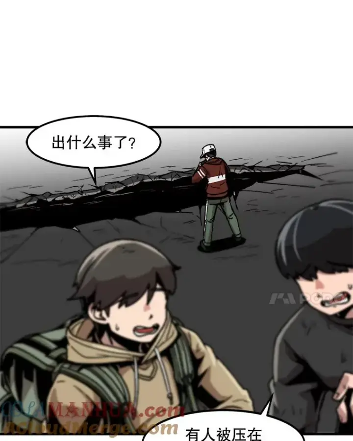 漫画《孤雄升级》24.天坑第67张图