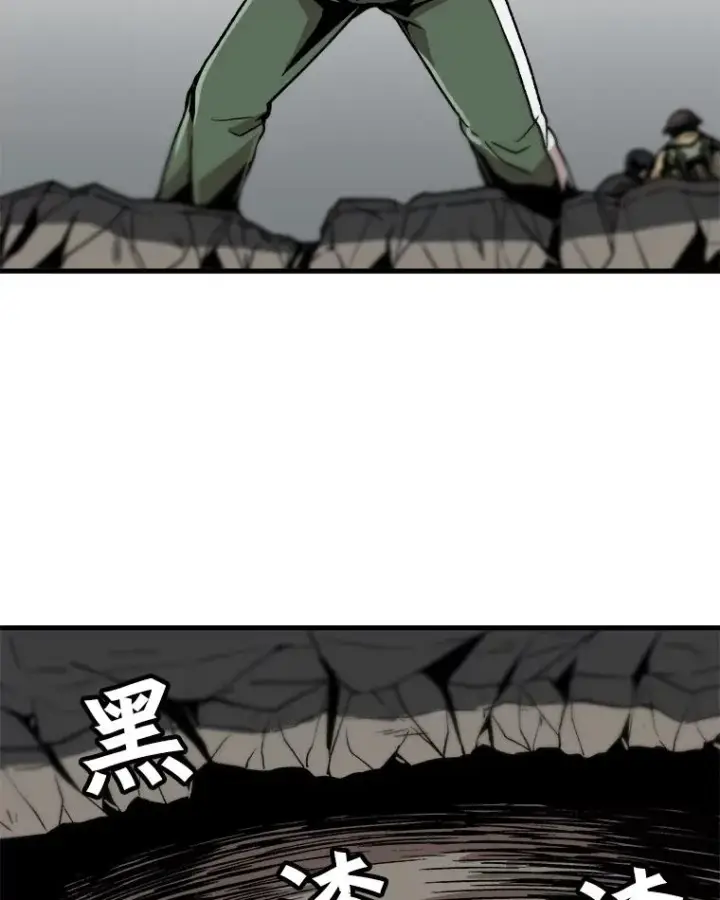 漫画《孤雄升级》24.天坑第69张图