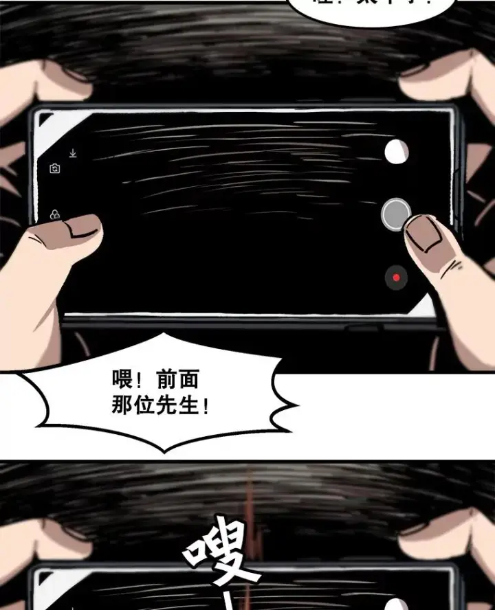 漫画《孤雄升级》24.天坑第75张图