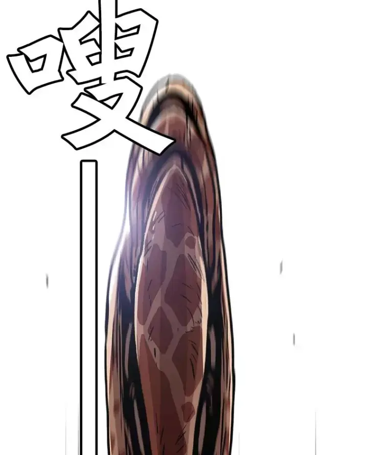 漫画《孤雄升级》24.天坑第77张图