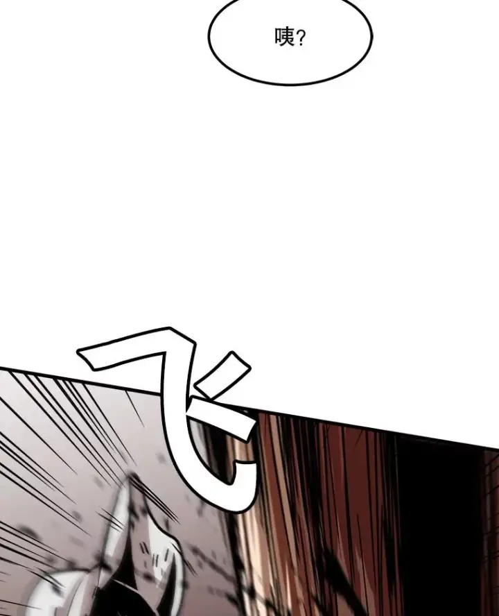 漫画《孤雄升级》24.天坑第80张图