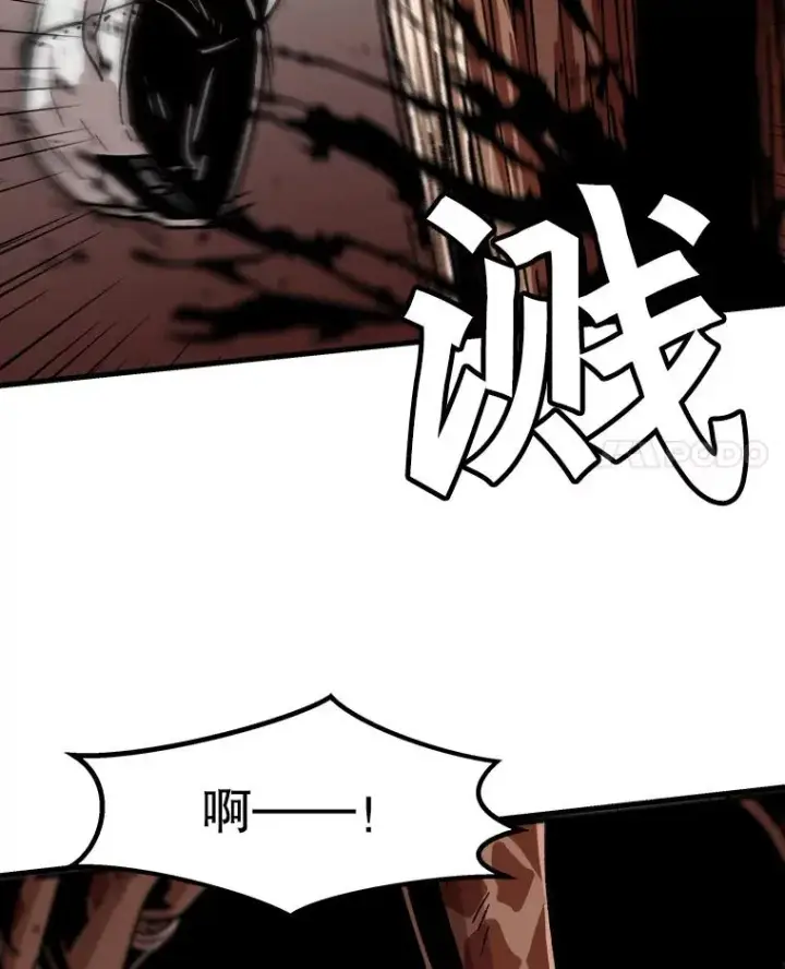 漫画《孤雄升级》24.天坑第81张图