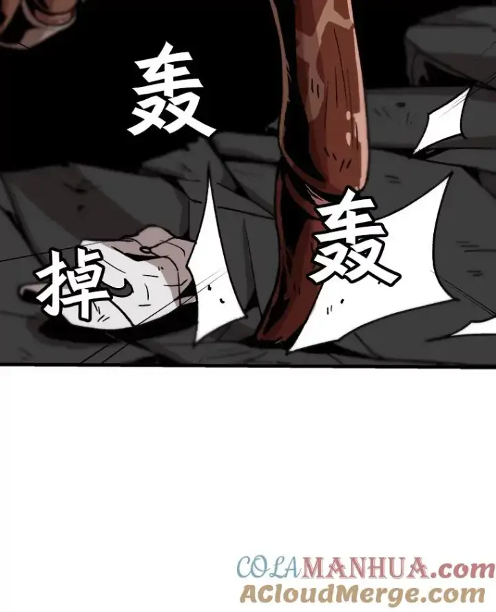 漫画《孤雄升级》24.天坑第82张图