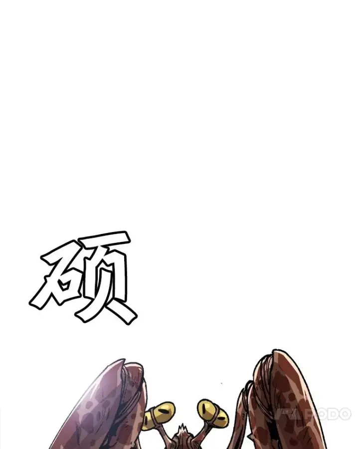 漫画《孤雄升级》24.天坑第84张图