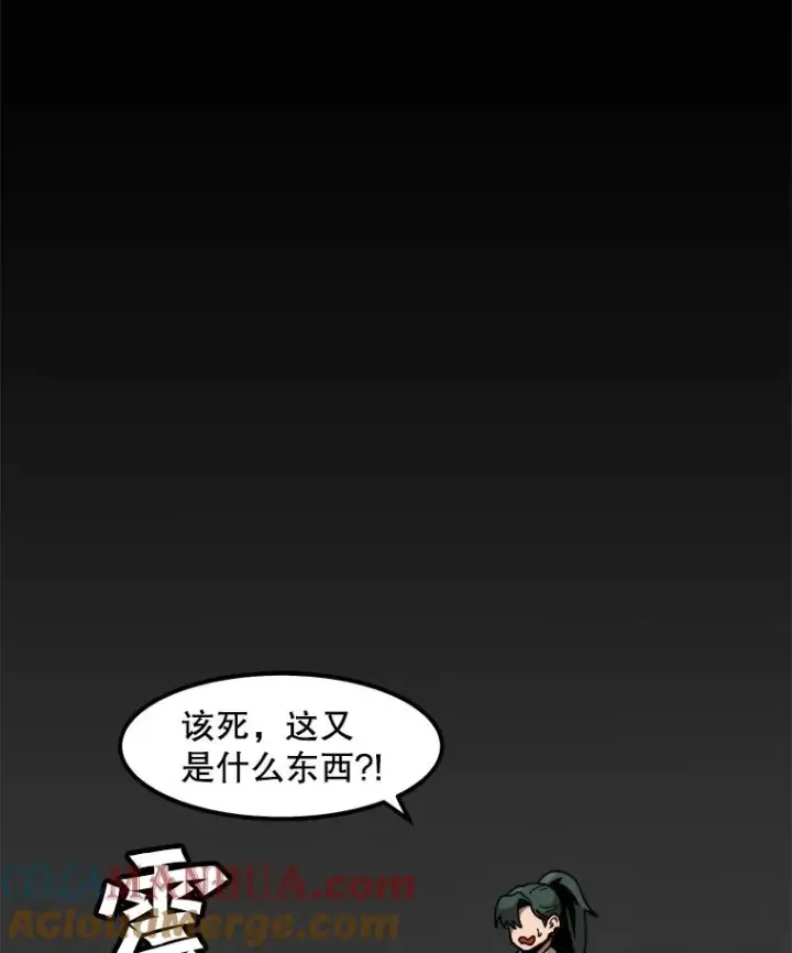 漫画《孤雄升级》25.突然出现的怪物第10张图