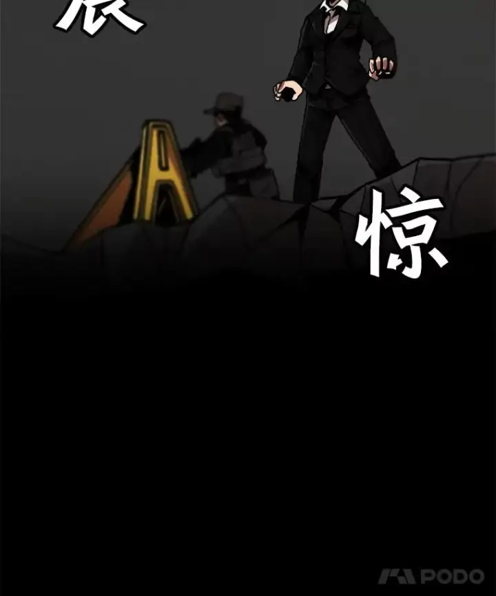 漫画《孤雄升级》25.突然出现的怪物第11张图