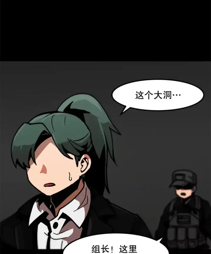 漫画《孤雄升级》25.突然出现的怪物第12张图