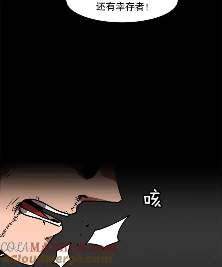 漫画《孤雄升级》25.突然出现的怪物第13张图